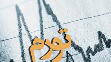 تأثیر مستقیم سیاست روی تورم انتظاری