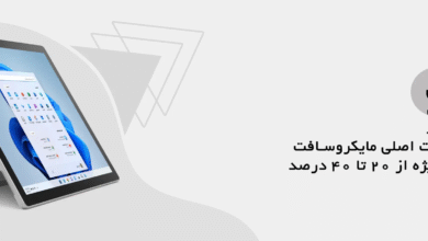 مایکروسافت لایسنس؛ مرجع رسمی خرید لایسنس اورجینال محصولات مایکروسافت در ایران