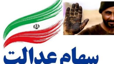 رشد نزدیک به ۴۰ درصدی ارزش سهام عدالت نسبت به آبان ۱۴۰۳