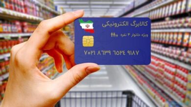 کالابرگ الکترونیکی دهک‌های چهارم و پنجم دوشنبه شارژ می‌شود