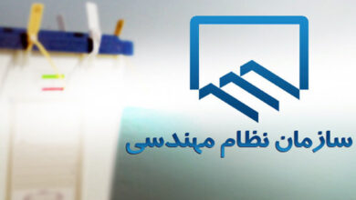 انتخاب سریع اعضای شورای مرکزی نظام مهندسی؛گامی در جهت شفاف‌سازی